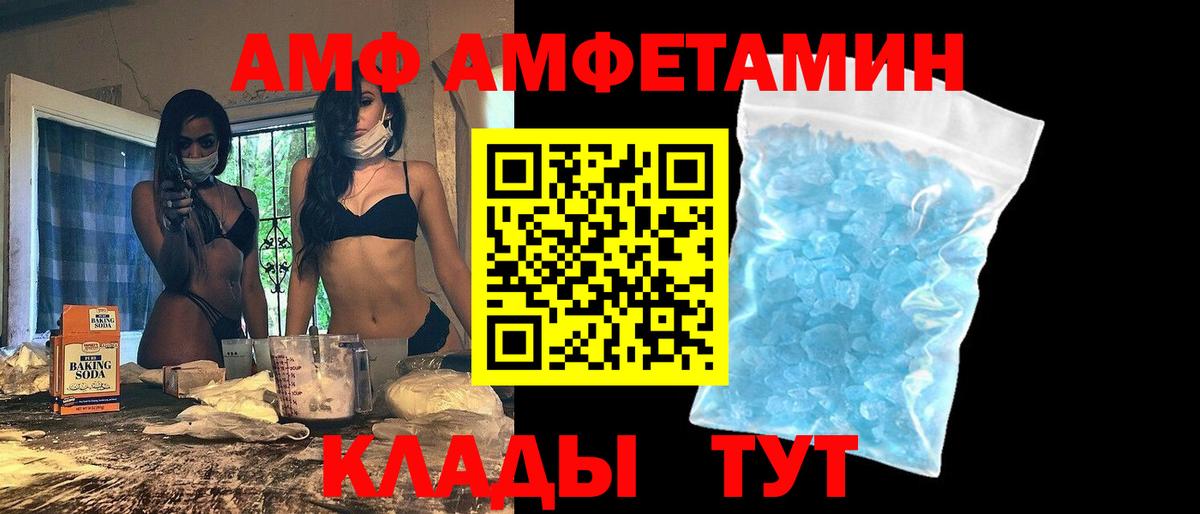 Чернушка  АМФ  Вход с VPN  АМФЕТАМИН Розовый 