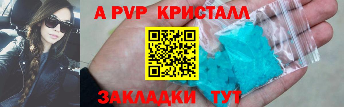 A-PVP крисы CK  Вход с VPN  Alpha PVP  Alpha-PVP Crystall  Чернушка 