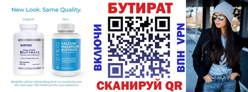 БУТИРАТ 1.4BDO  продажа наркотиков  Чернушка 