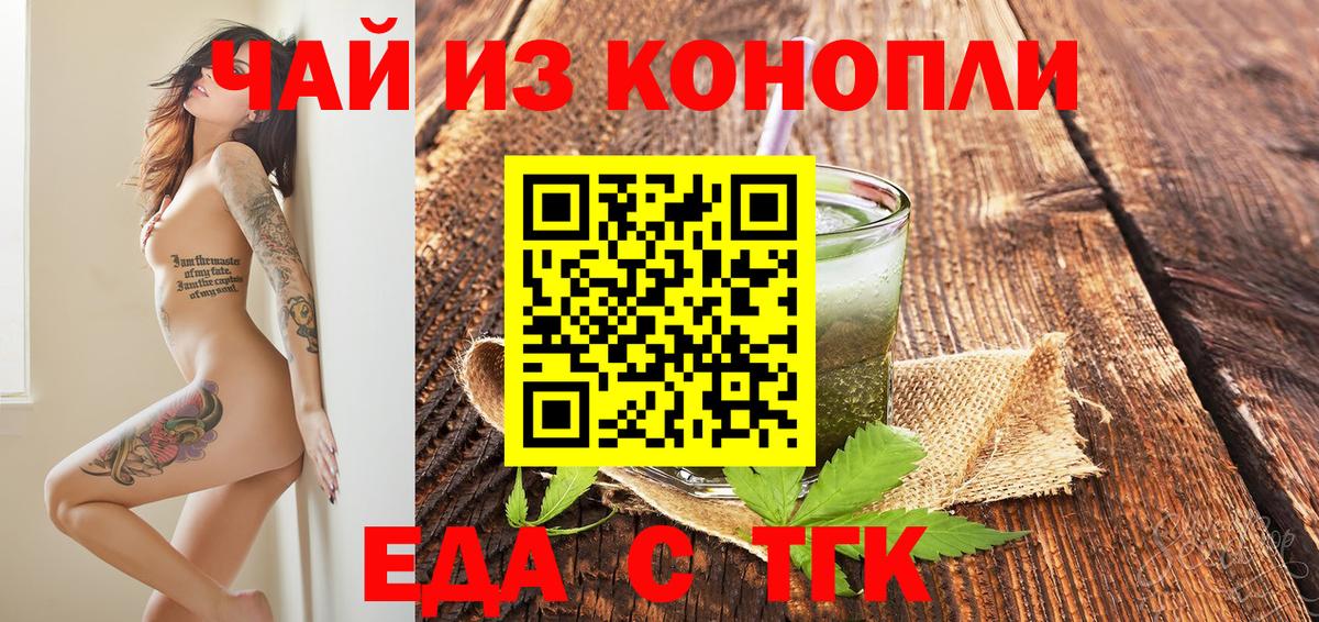 Canna-Cookies марихуана  Вход с VPN  Чернушка 