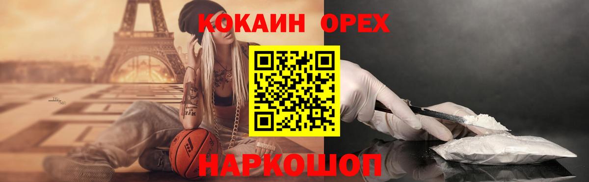 КОКАИН 98%  КОКАИН  Чернушка  Вход с VPN  COCAIN Перу 
