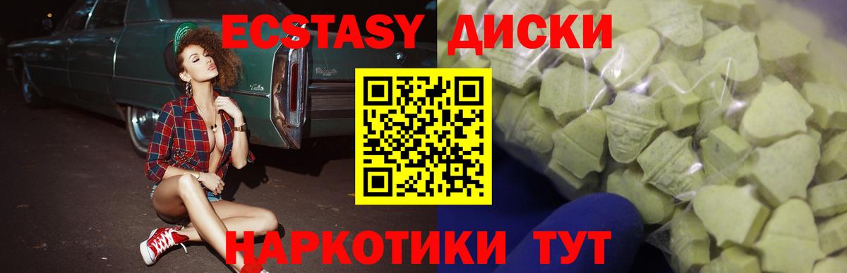 цена   Ecstasy  Вход с VPN  Чернушка  Экстази MDMA  ЭКСТАЗИ Philipp Plein 