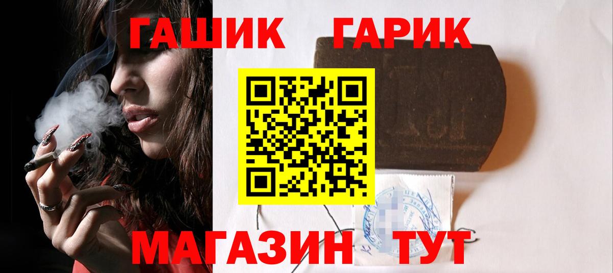 Гашиш гашик  Вход с VPN  дарнет шоп  ГАШ хэш  Чернушка 