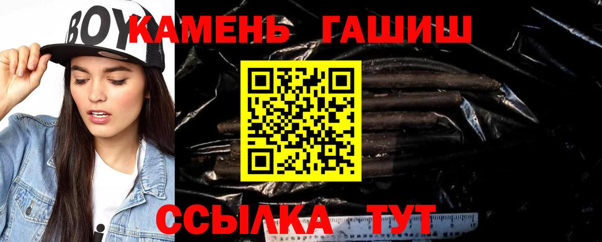 ГАШИШ Изолятор Чернушка