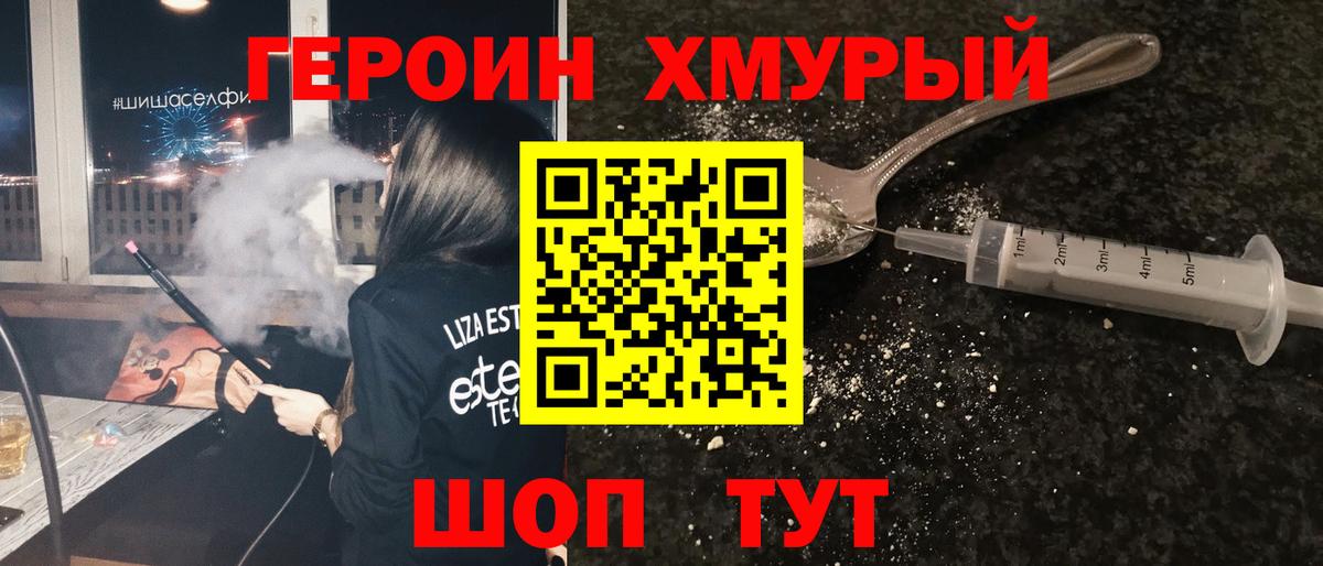 Героин Афган  Вход с VPN  Чернушка 