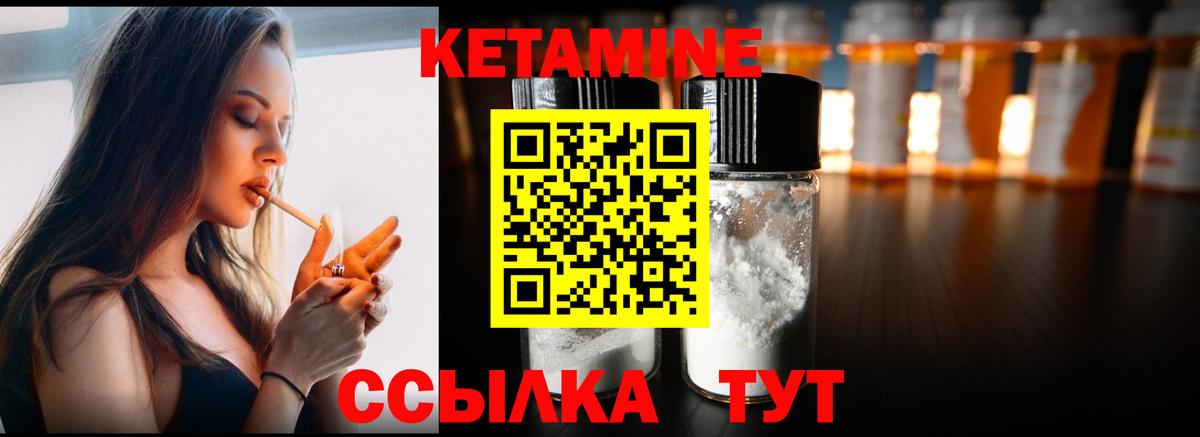 Чернушка  КЕТАМИН ketamine  Вход с VPN  КЕТАМИН VHQ 