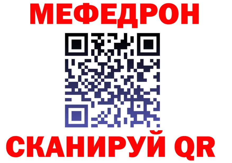 МЕФ VHQ маркетплейс даркнет MEGA Чернушка