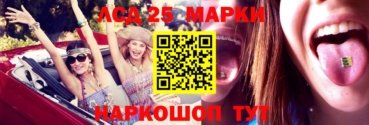 Лсд 25 экстази кислота  Лсд 25 экстази  Чернушка  Вход с VPN  Лсд 25 экстази кислота 