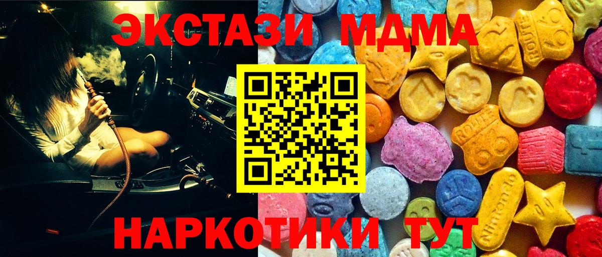 МДМА crystal  Вход с VPN  МДМА crystal  MDMA  Чернушка 