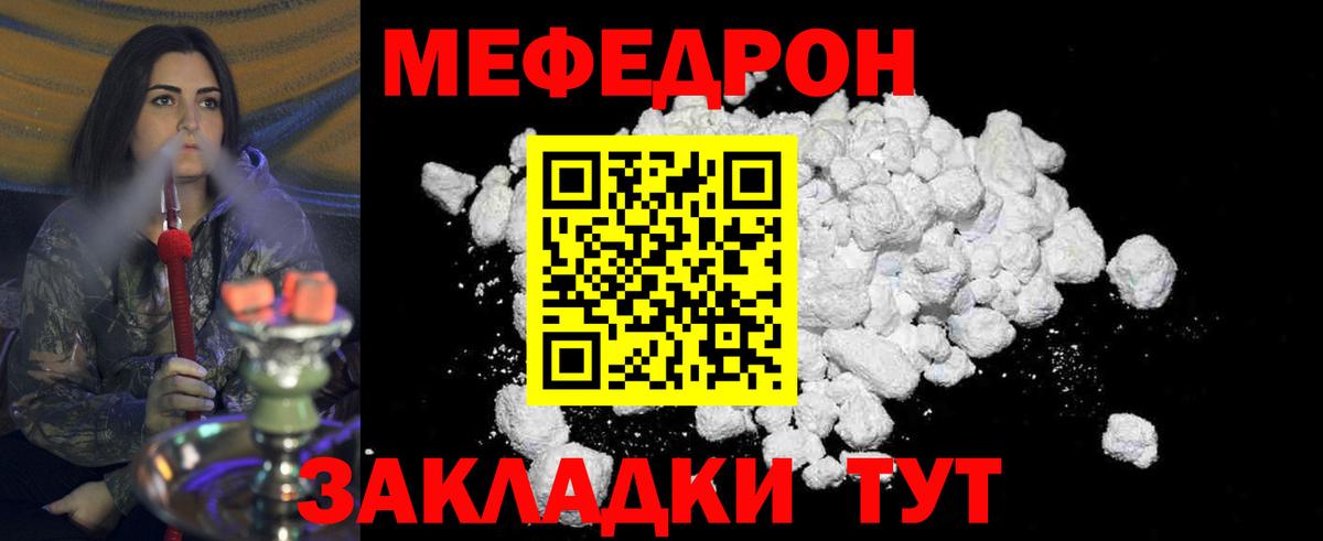 МЕФ  Чернушка