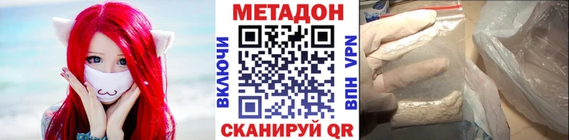 как найти закладки Чернушка МЕТАДОН methadone