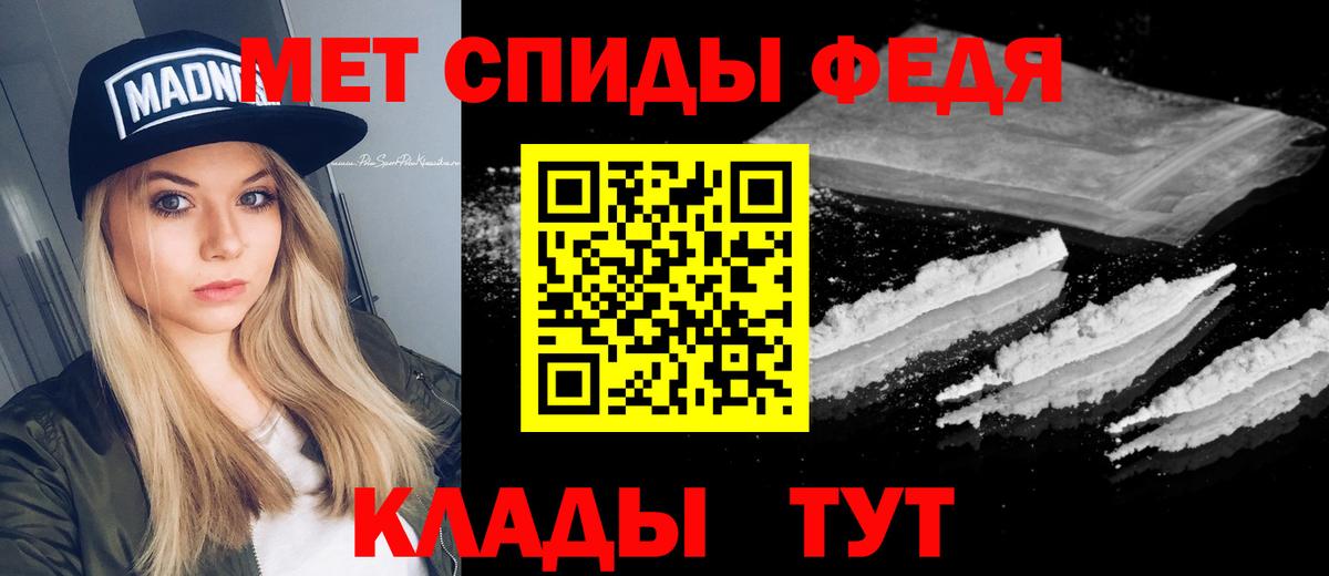 МЕТАМФЕТАМИН пудра Чернушка