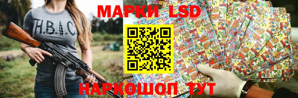 Марки 25I-NBOMe 1500мкг Чернушка