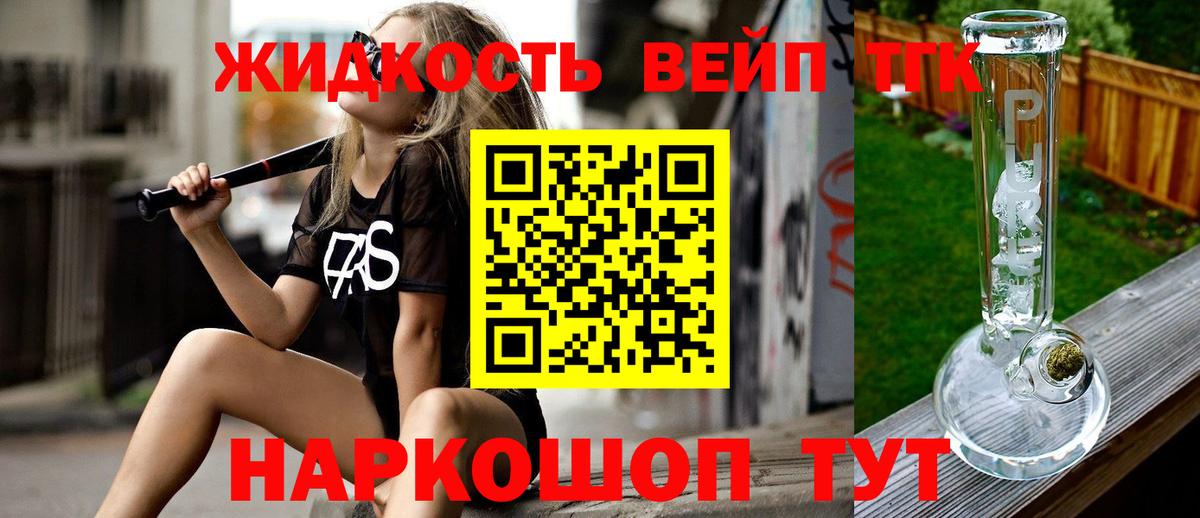 Дистиллят ТГК гашишное масло  Вход с VPN  Чернушка 