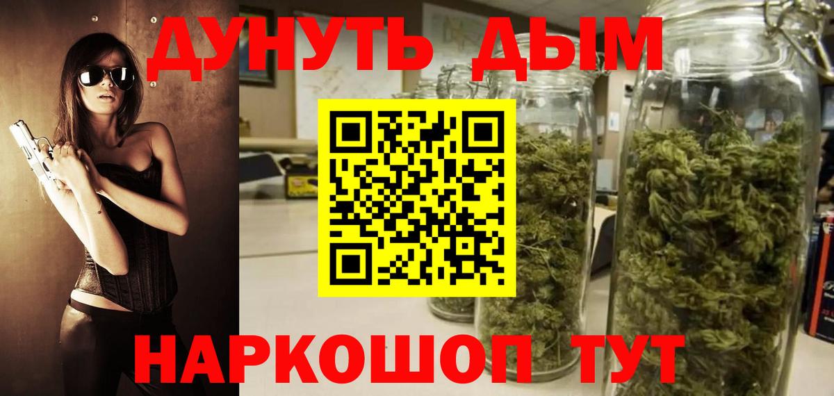 МАРИХУАНА индика  Марихуана AK-47  Канабис AK-47  Вход с VPN  Бошки Шишки OG Kush  Чернушка 